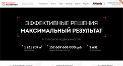 Desktop Screenshot of magazinmagazinov.ru